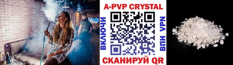 Alpha-PVP Crystall  Купить  Верхоянск 